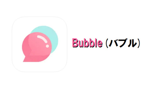 韓国K-POP｜Bubble(バブル)の使い方!!【推しとチャットアプリ】