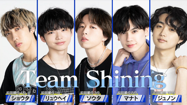 Team Shining