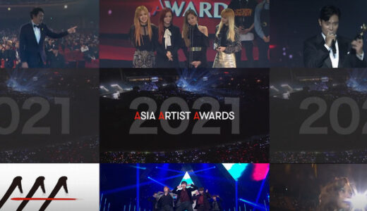 【2021年】AAA(Asia Artist Awards)いつ？結果も【日本視聴方法.出演者など】
